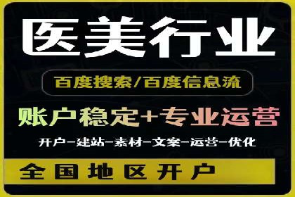 百度竞价广告托管运营的五大成功要点及案例